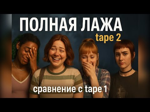 Видео: Игра, от которой больно | Разбор Lost Records 2