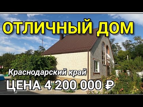 Видео: ВАМ ДОМ ТОЧНО ПОНРАВИТСЯ !!!! Недвижимость от Собственника