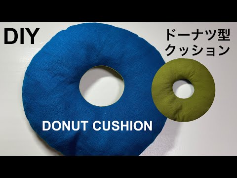 Видео: Как сделать подушку типа пончика