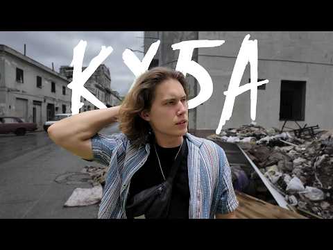 Видео: КУБА: курорт или большая помойка?