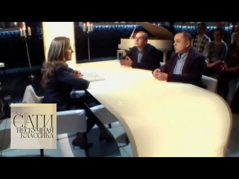 Видео: С Дмитрием Бертманом и Андреем Ястребовым / Сати. Нескучная классика... / Телеканал Культура