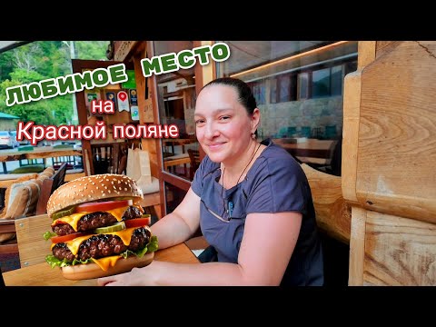 Видео: Хотим ЗДЕСЬ ЖИТЬ. Красная Поляна 2025. Часть 4.