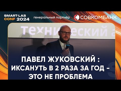Видео: Главный индикатор теханализа, который предсказывает развороты - Павел Жуковский