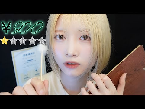 Видео: 【ASMR】Очень недорогой салон по чистке ушей, где работают светловолосые девушки.【RolePlay】