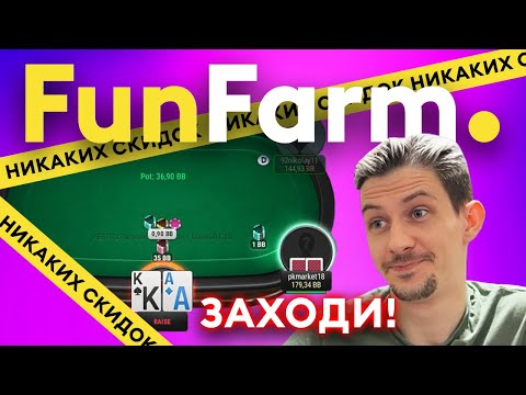 Видео: 🤑 ДОРОГАЯ КАТУШКА! | FunFarm ХАЙЛАЙТЫ