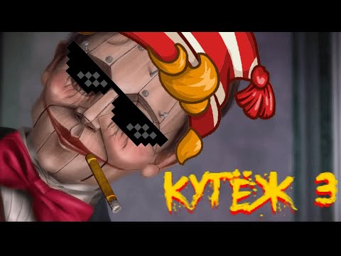 Видео: БЕШЕННЫЙ БУРОКИБОРГ!!! Фантазмат 4: Ужас Оуквиля - КУТЁЖ 3!!! (Phantasmat: The dread of Oakville)