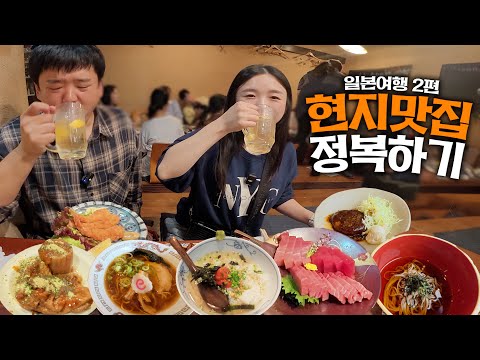 Видео: 🇯🇵Эп2. Итак, Хайболл! Отличные местные находки в Японии😋ㅣ Сидзуока, гора Фудзи, Одэн