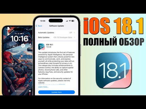 Видео: iOS 18.1 обновление! Что нового iOS 18.1? Полный обзор iOS 18.1, Apple Intelligence iOS, скорость