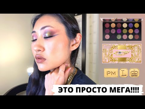 Видео: обзор НОВИНКИ от PAT MCGRATH Celestial Divinity Mothership Mega palette | новая палетка Пэт Макграт