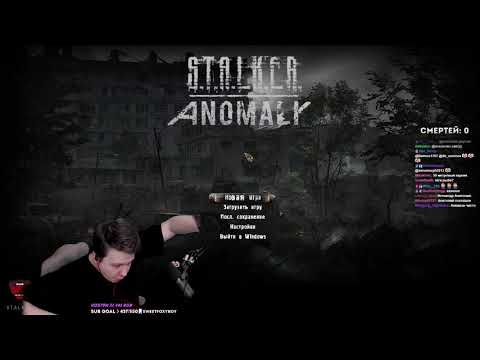Видео: Stalker Anomaly #1 (Стрим 11.03.2021)