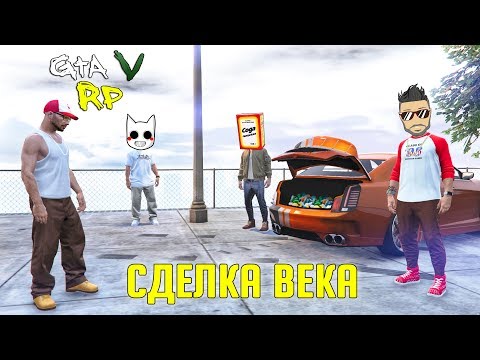 Видео: ПРОДАЕМ "ТАБЛЕТКИ ОТ ПРОСТУДЫ" :D СДЕЛКА ВЕКА И ДИКИЙ УГАР! VINEWOOD RP (ГТА 5 РП)