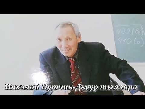 Видео: Ийэм эппит тыллара.Село Кыллах.Якутия.
