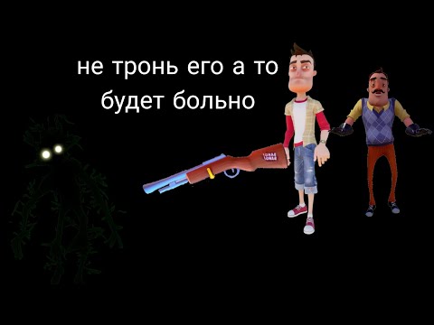 Видео: снова играю с читами (до прошёл привет соседа)