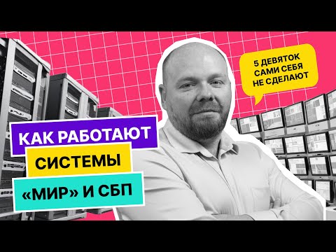 Видео: Подкаст «Теория большого IT» | Четыре глаза, пять девяток и магия банковских транзакций