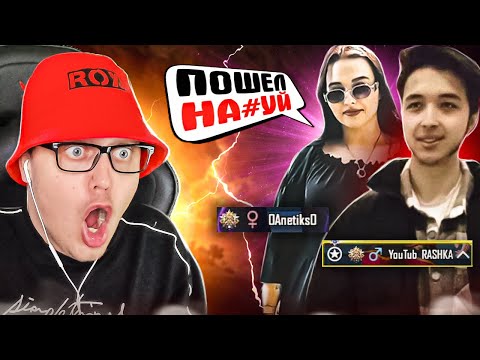 Видео: ТОКСИЧНАЯ КОМАНДА В PUBG MOBILE | ТДМ 1vs1 ПРОТИВ САМОУВЕРЕННОГО РАНДОМА ПО ФЛАЖКУ