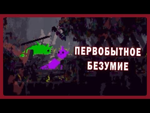 Видео: Выживание СлизнеРусов: Rain world Jolly co-op