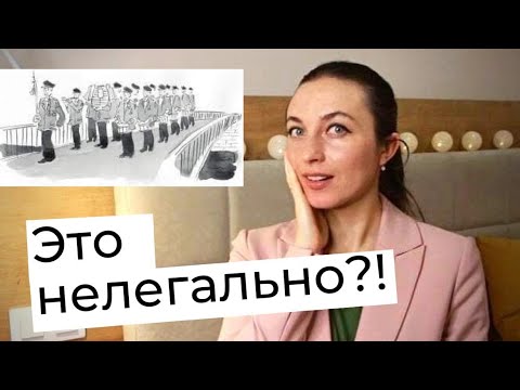 Видео: СТРАННЫЕ НЕМЕЦКИЕ ЗАКОНЫ || 8 курьезных законов в Германии
