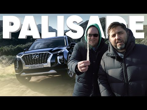 Видео: Hyundai Palisade - Большой тест-драйв