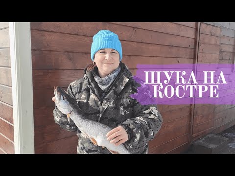 Видео: ЩУКА ФАРШИРОВАННАЯ НА КОСТРЕ / ОЧЕНЬ ПОЛЕЗНЫЙ РЕЦЕПТ