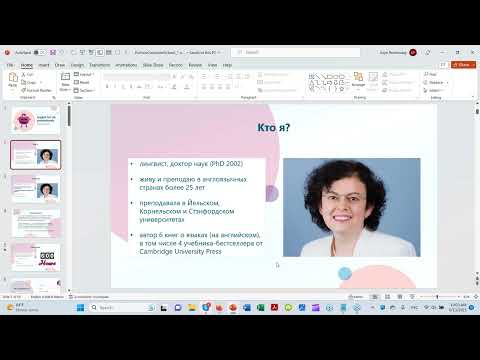 Видео: Английский для тестировщиков с Асей Перельцвайг - урок №1