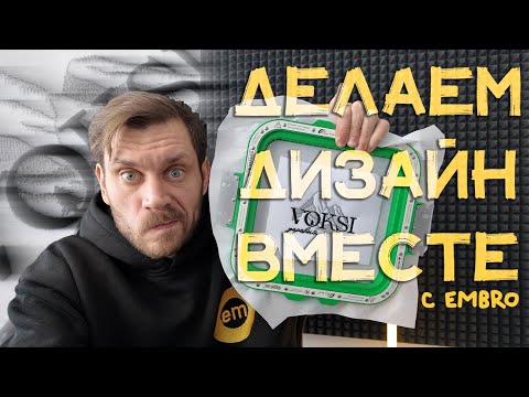 Видео: Делаем дизайн машинной вышивки от начала до последнего стежка на машине! Wilcom