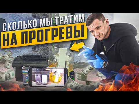 Видео: ПРОГРЕВ ДВИГАТЕЛЯ В -22°C ЗА 15 МИНУТ | РЕАЛЬНЫЙ ЗАМЕР РАСХОДА БЕНЗИНА | НА СКОЛЬКО ПРОГРЕЕТСЯ ДВС