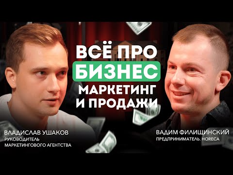 Видео: ПОДКАСТ "ВСЕ ПРО БИЗНЕС, МАРКЕТИНГ И ПРОДАЖИ". Где брать клиентов? Маркетинговое digital агентство.
