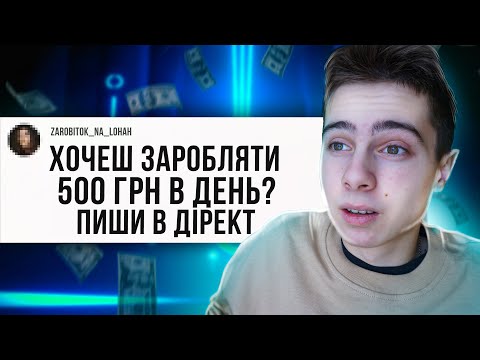 Видео: Чи можна заробити на спамі?