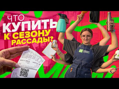 Видео: КУПИТЕ ЭТО К СЕЗОНУ ОБЯЗАТЕЛЬНО!