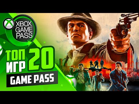 Видео: Xbox Game Pass - Подборка лучших игр в которые стоит поиграть | Топ 20 игр