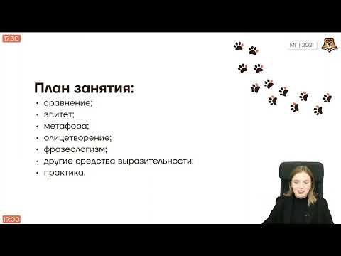 Видео: 7 задание из ОГЭ по Русскому языку