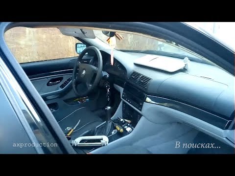 Видео: БМВ Е39 течет люк и вода на пассажирском коврике