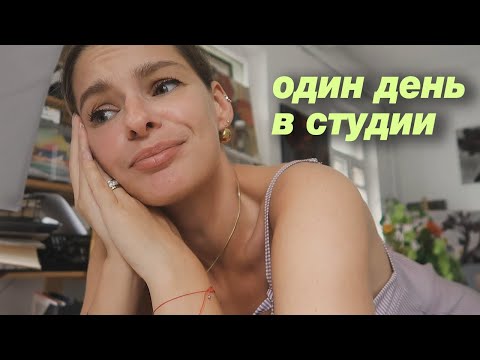 Видео: АРТ-ВЛОГ: Я ВЕРНУЛАСЬ!!! День из студии! Арт-шопинг, что-то новое и МАРАФОН