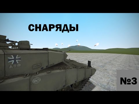 Видео: [Часть 3][Garry`s Mod|Wiremod] Как делать wire-снаряды/ракеты