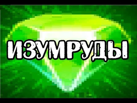 Видео: Хроники Хаоса. Изумруды. Куда их тратить если играешь без доната?