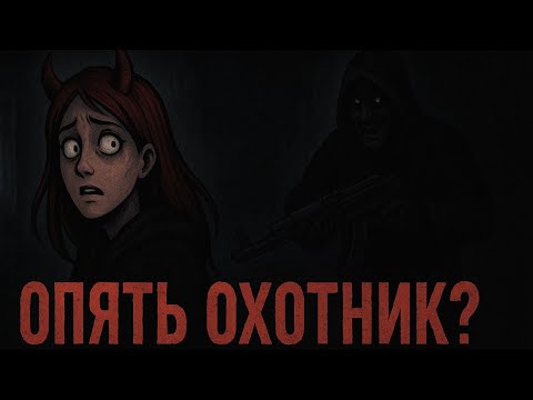 Видео: Опять маньяк? ➤ No, I'm not a human #6