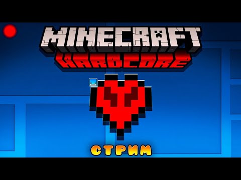 Видео: 🔴МАЙН И РАЗГОВОРЫ