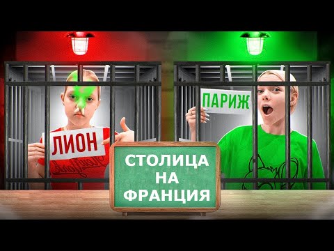 Видео: ОТГОВОРИ или СТРАДАЙ! - Инфлуенсърско предизвикателство