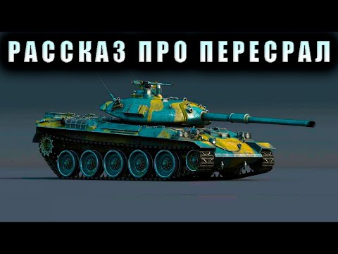 Видео: STB-1 | ЛУЧШИЙ ТАНК НА ХУДШЕЙ КАРТЕ | Мир Танков