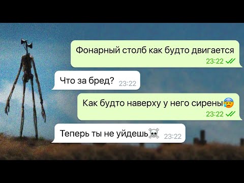 Видео: меня похитил сиреноголовый / Глеб и Маша: часть 1