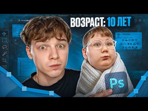 Видео: ДИЗАЙНЕР ПРЕВЬЮ в 10 ЛЕТ - СДЕЛАЛ МОЙ ЗАКАЗ!