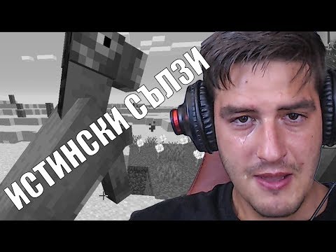 Видео: НАЙ-ТЪЖНИЯТ МОМЕНТ В МАЙНКРАФТ