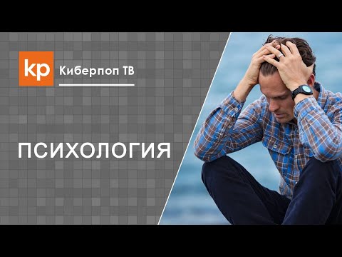 Видео: Про неудачника. Что делать, когда ни в чем не везет?