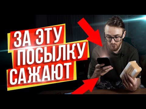 Видео: ПОКУПАЮ ЗАПРЕЩЕННЫЙ ТОВАР ИЗ ДАРКНЕТА - EVG