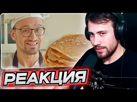 Видео: DEADP47 СМОТРИТ: САМЫЕ ВКУСНЫЕ БЛИНЫ С ЛОПАТЫ! \ Игорь Линк
