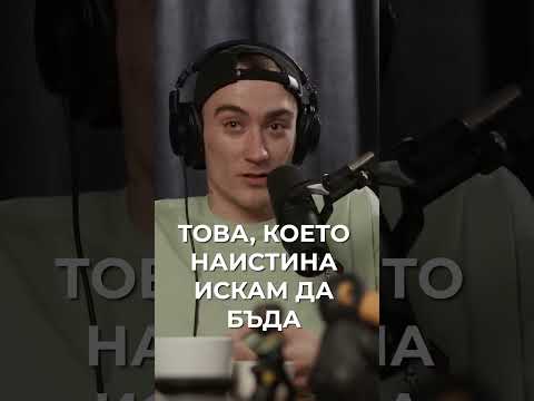 Видео: Да осъзнаеш грешките си #секта #secta #hiphop #грешки #осъзнаване #истина #shorts #podcast #подкаст