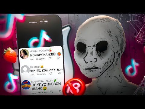 Видео: ЗАПРЕЩЁНКА ТИКТОКА — ХУЖЕ ДАРКНЕТА