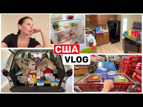 Видео: США Влог Переезжаем! Полная машина вещей РУМ ТУР Срочно в COSTCO Первые заготовки в Холодильник VLOG