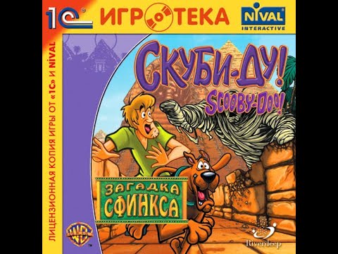 Видео: Скуби Ду  Загадка сфинкса Полное прохождение