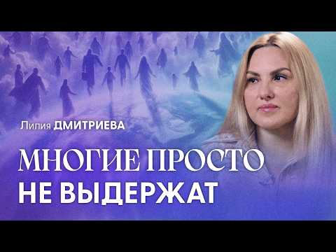 Видео: Мы вошли в ПОСЛЕДНЮЮ ФАЗУ ПЕРЕХОДА. Что происходит с нашей энергией и ТЕЛОМ прямо сейчас?